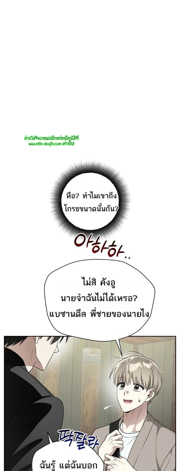 Heavy Rain Advisory EP 2